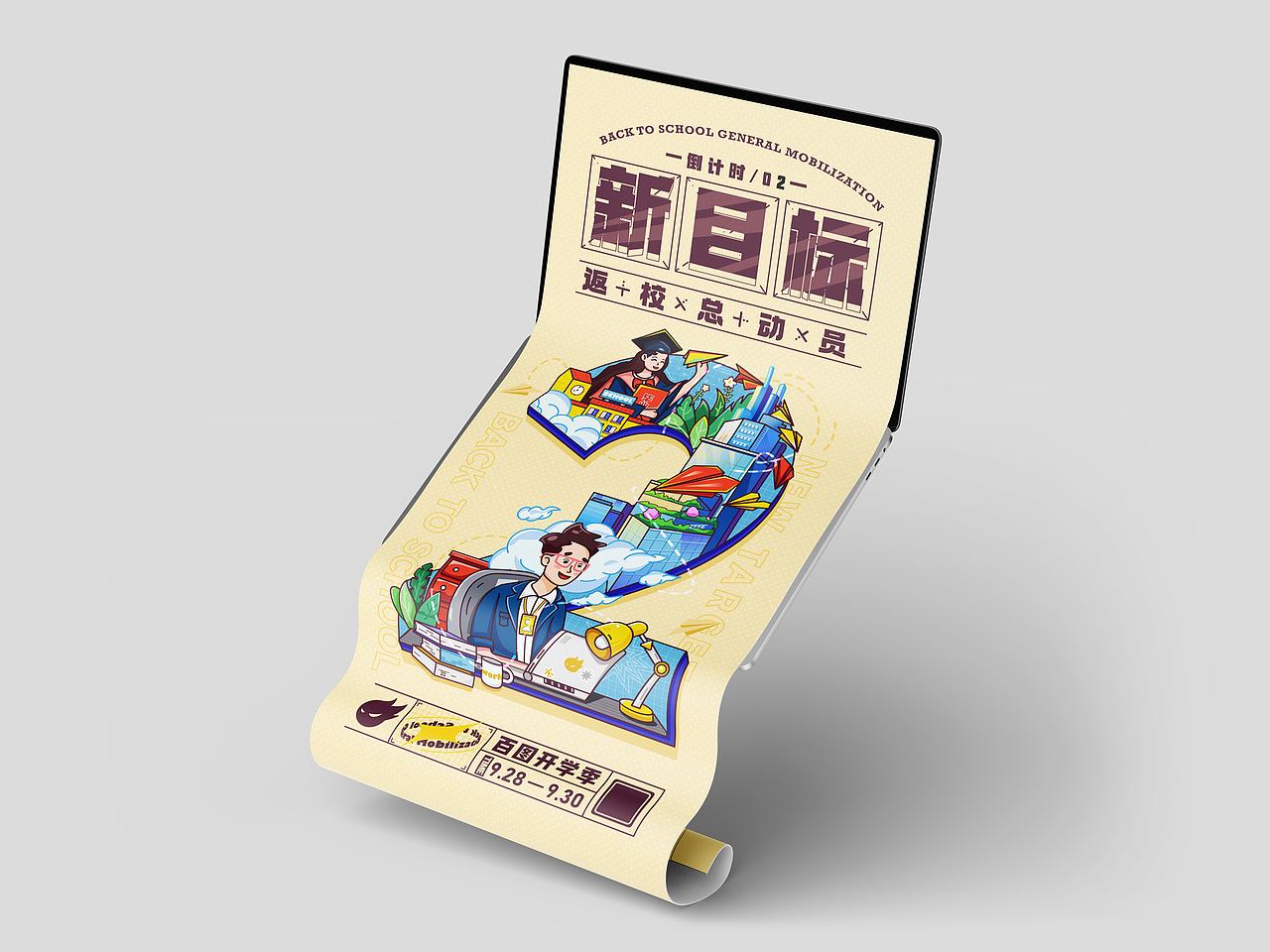 #绝活图师#闪屏打卡挑战招-倒计时02（图ZMzE2ODk3NTg0） - 闪屏/壁纸 - 站酷设计师木月_原创素材 - 站酷ZCOOL