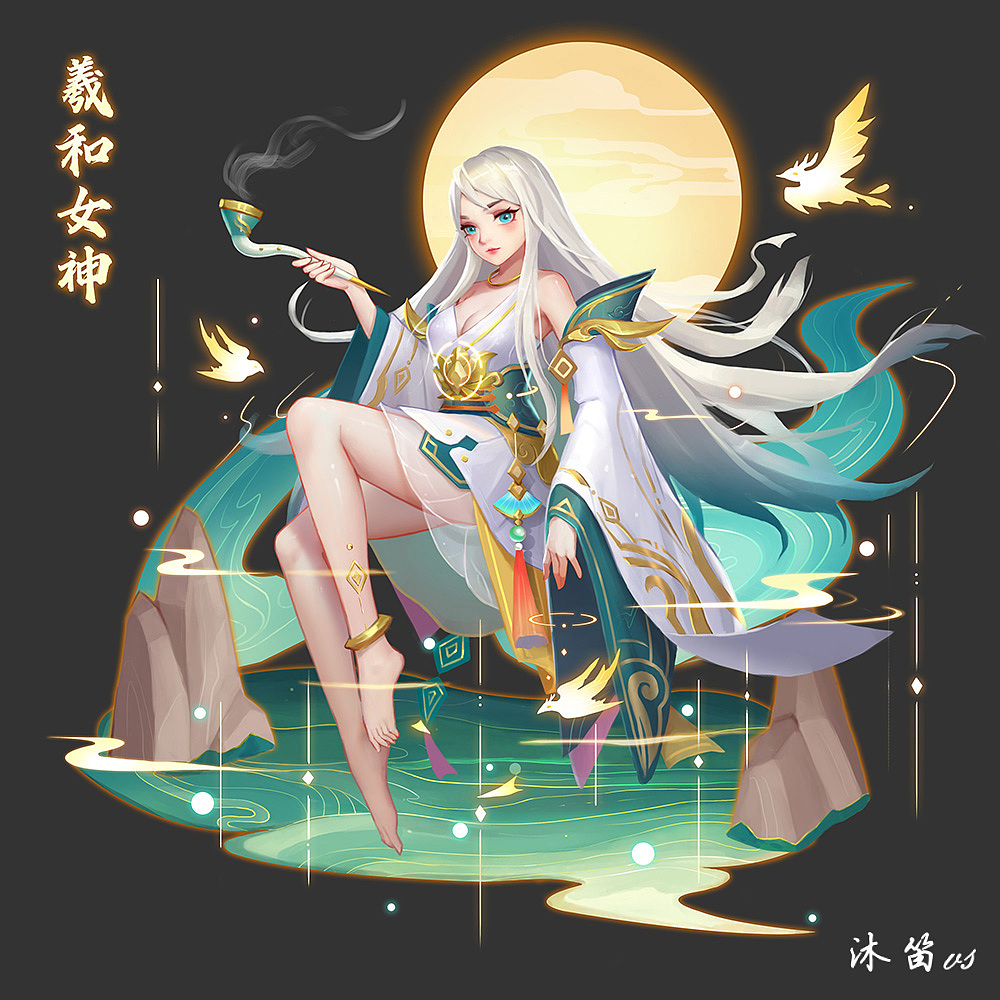 羲和女神