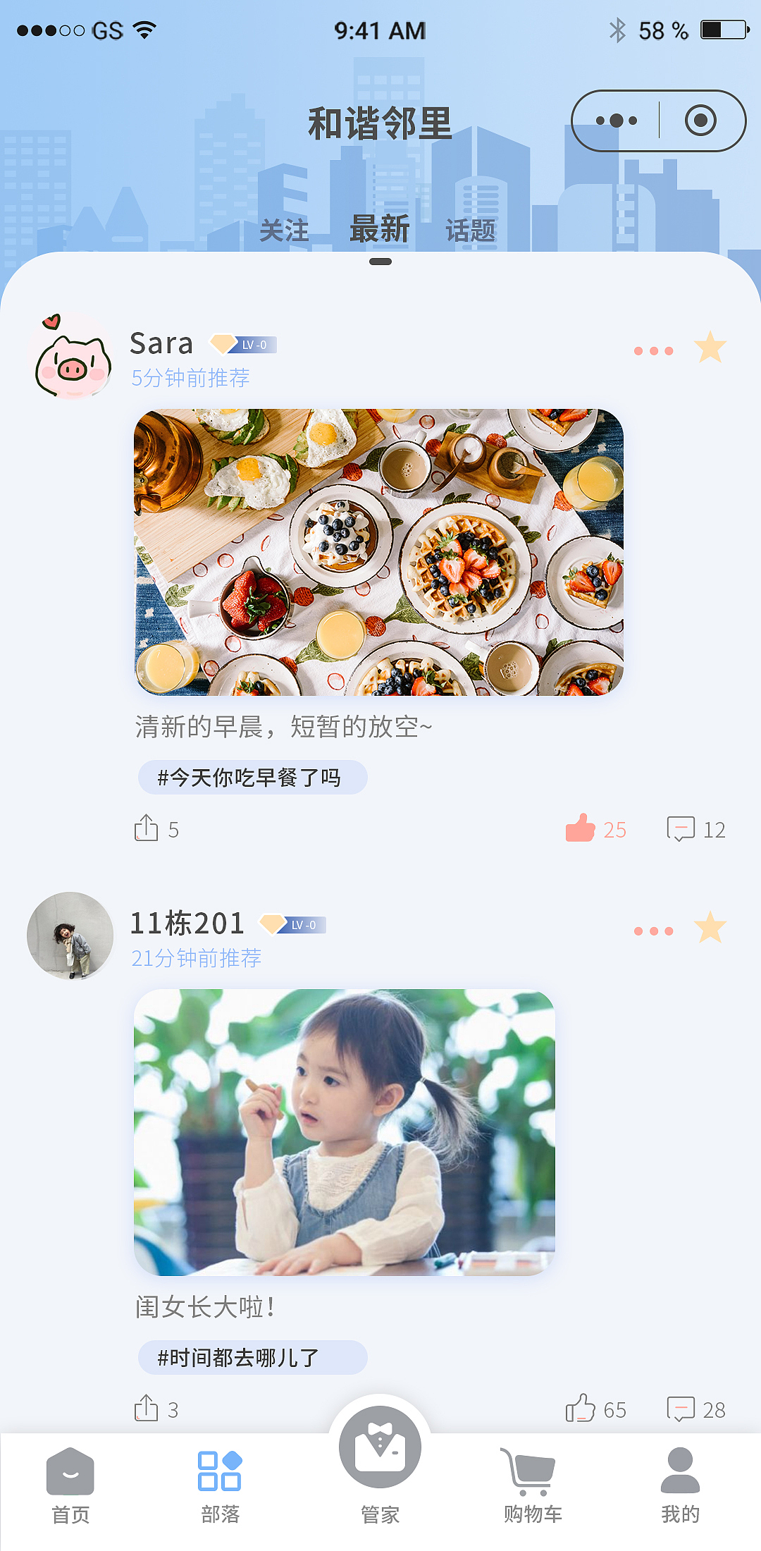 社区团购小程序（图ZMzM1MDA4NzMy） - 交互/UE - 站酷设计师艾塔y原创素材 - 站酷ZCOOL