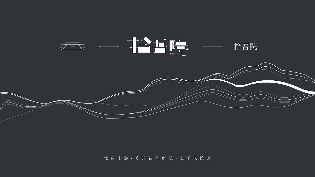 太白山提案画面