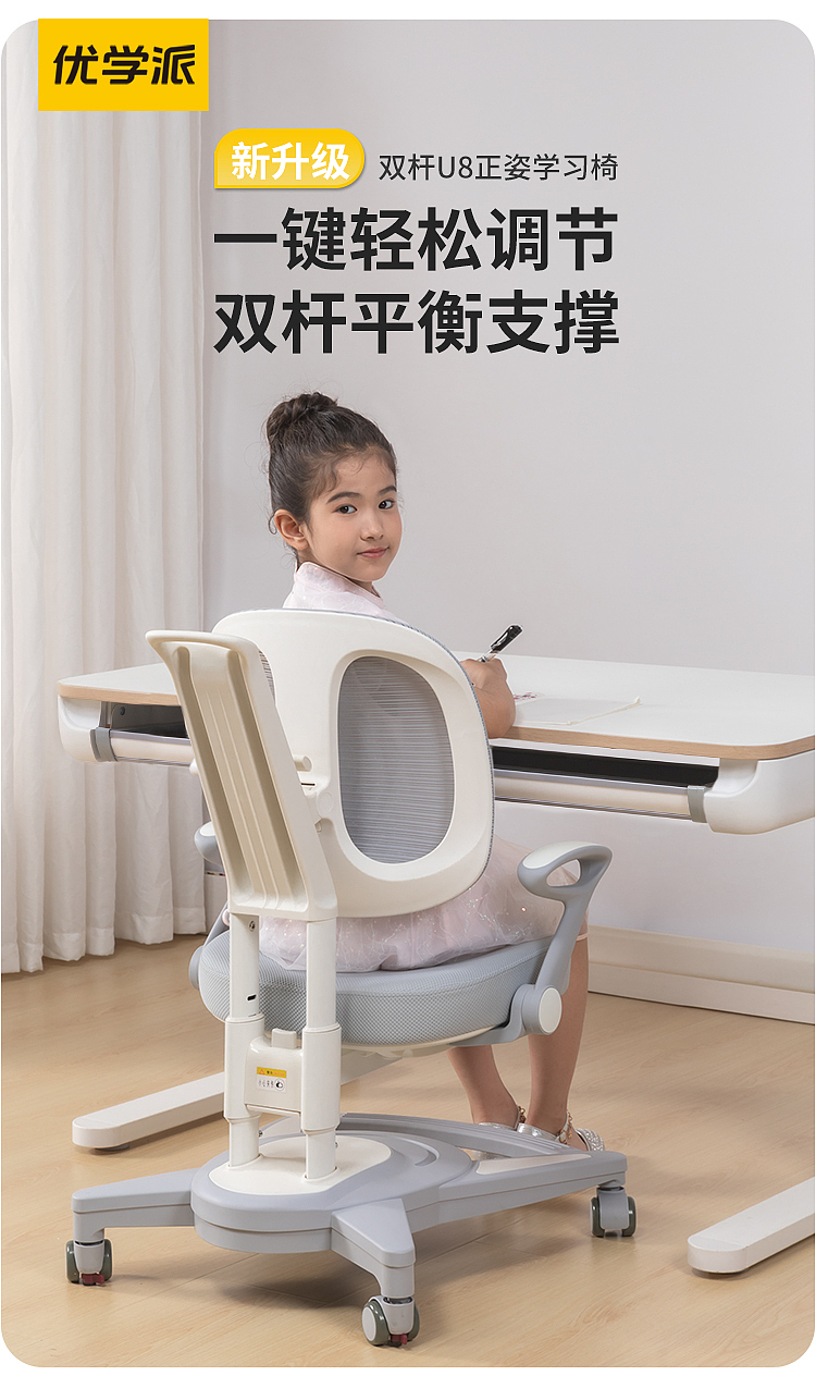 家具摄影电商详情页设计儿童学习桌椅儿童书桌