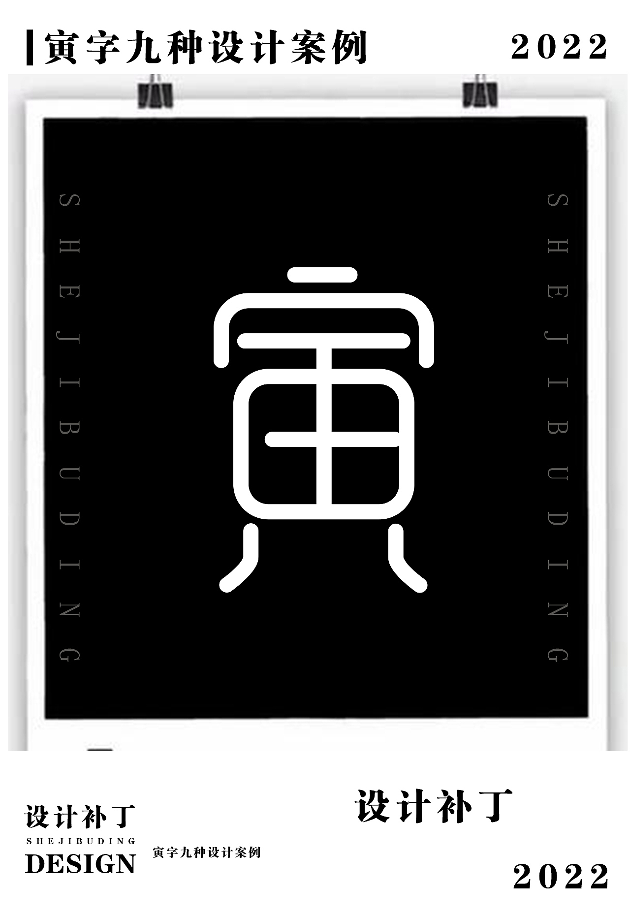 常用字体字典，十一期（图ZMzI4NjU1ODQ4） - 字体/字形 - 站酷设计师设计补丁原创素材 - 站酷ZCOOL