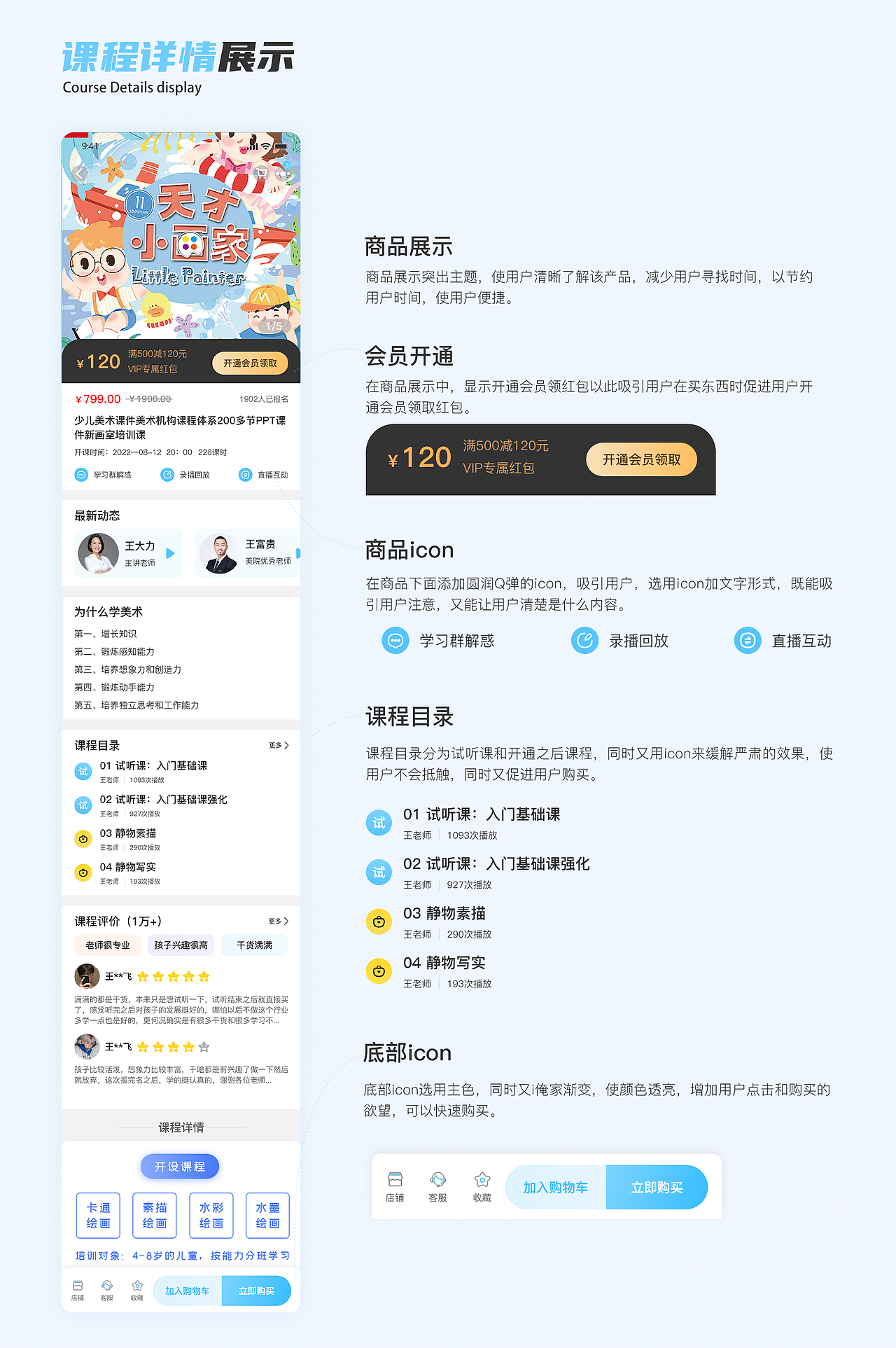 芽芽启蒙（图ZMzA0OTY1NDQw） - APP界面 - 站酷设计师Z825878052原创素材 - 站酷ZCOOL