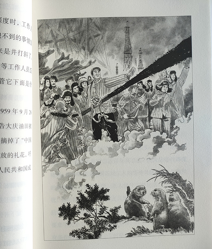 图书插画 石油工人一声吼 大庆故事 站酷肖刚漫画插画（图ZMzExMjAxNjM2） - 商业插画 - 站酷设计师肖刚漫画原创素材 - 站酷ZCOOL