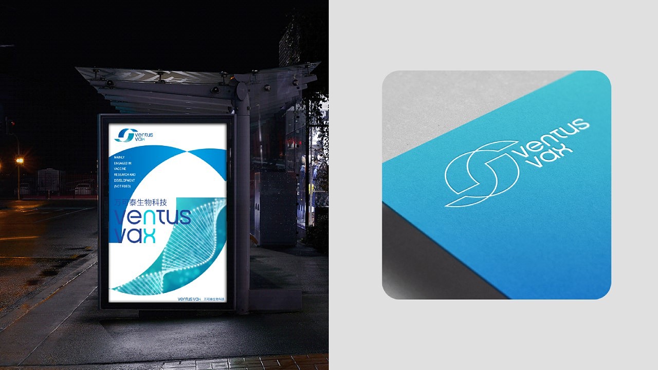 VENTUS × 五颗蛋 | 生物科技品牌标志设计