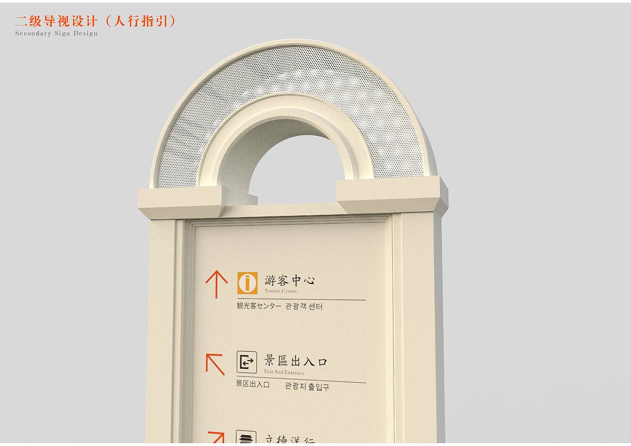 重庆开埠文化遗址公园公共视觉及导视系统设计（图ZMjk3NDU4NzYw） - 景观设计 - 站酷设计师吴承陈原创素材 - 站酷ZCOOL