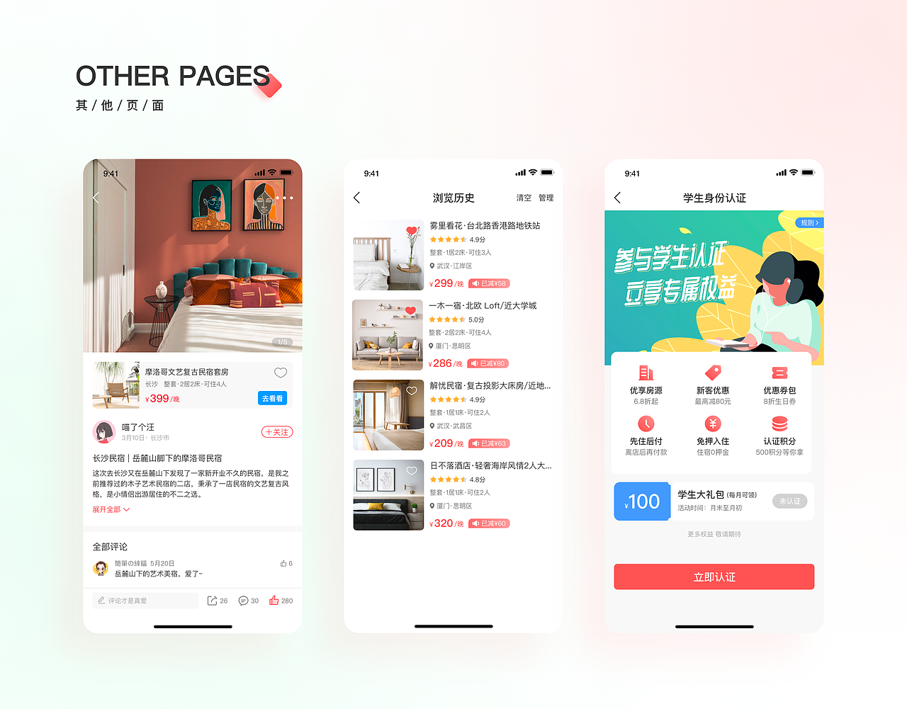 2021-2022个人作品集（图ZMzExNTk3NTY4） - APP界面 - 站酷设计师落花知秋原创素材 - 站酷ZCOOL