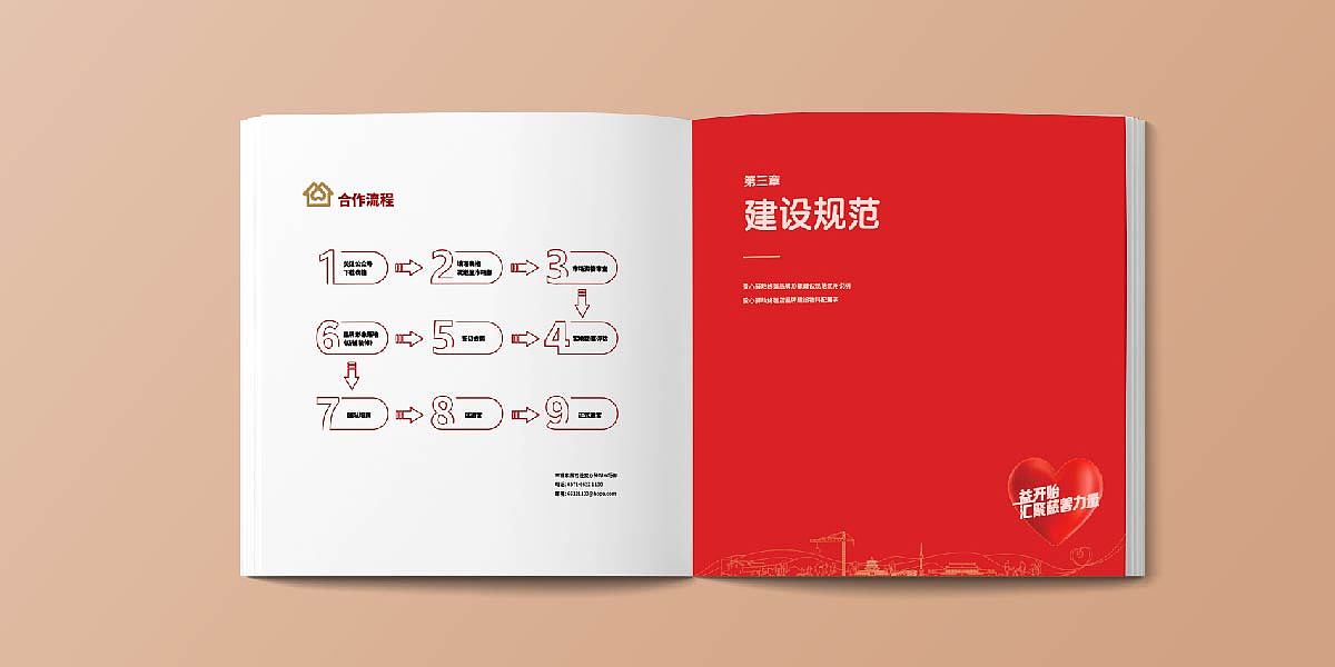 【合正策划案例】中华慈善总会爱心驿站包装升级(图ZMzAxMzk1NDA0) - 品牌 - 站酷设计师合正策划原创素材 - 站酷ZCOOL