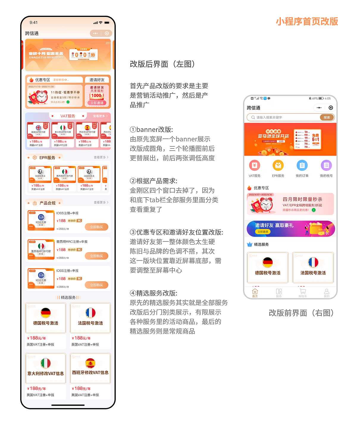 跨信通小程序设计