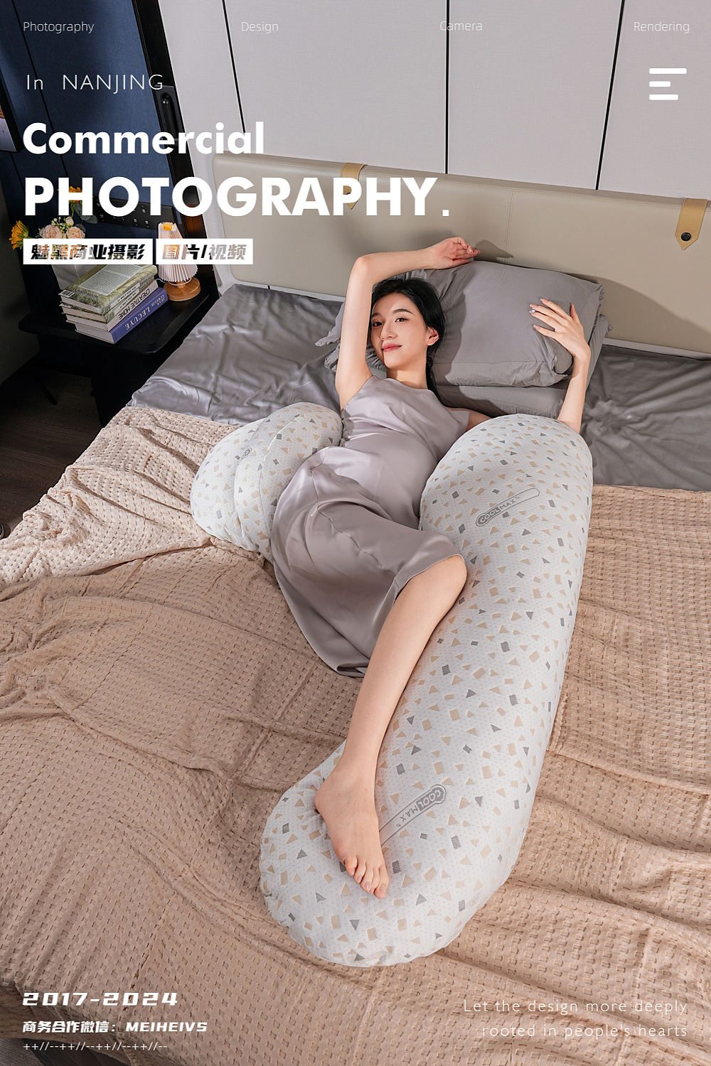 孕妇枕产品拍摄 | 模特图拍摄 | 母婴 | 床品