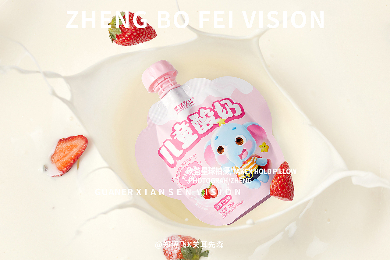 成都美食摄影儿童酸奶拍摄创意摄影淘宝摄影牛奶拍摄