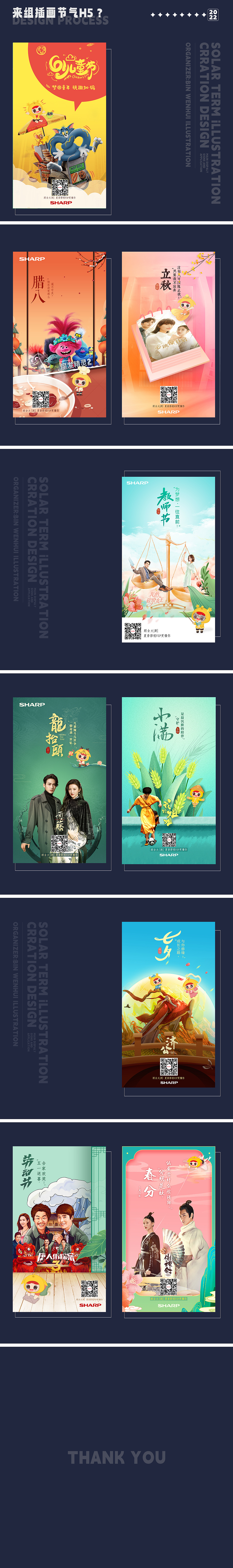 节气热点海报推荐