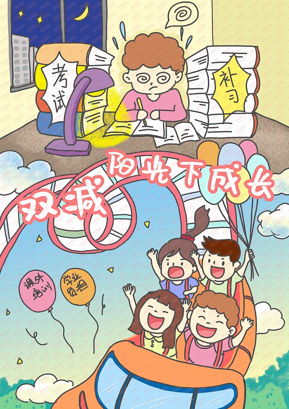 中小学生电脑绘画作品创作制作（图ZMzA5NTEwMTY0） - 儿童插画 - 站酷设计师sucaionline2020原创素材 - 站酷ZCOOL