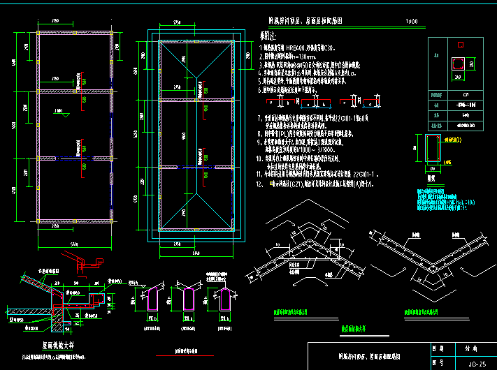 结构施工图 案例节选