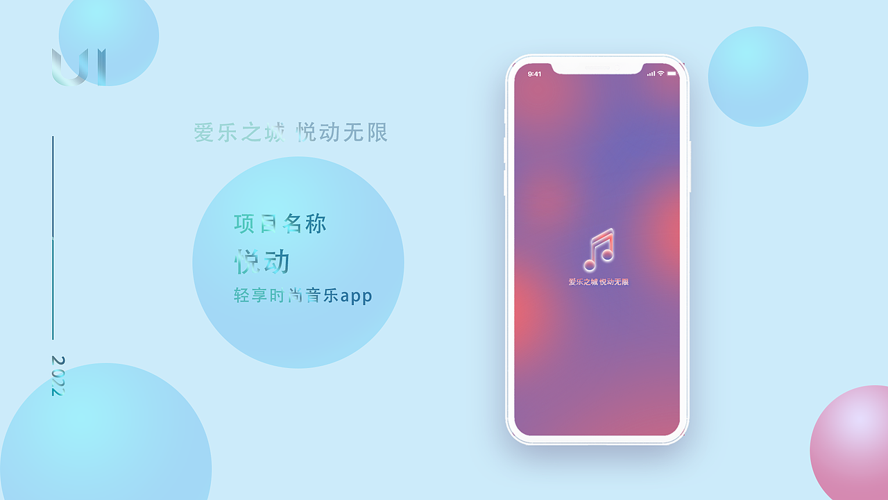 UI设计APP作品（二）