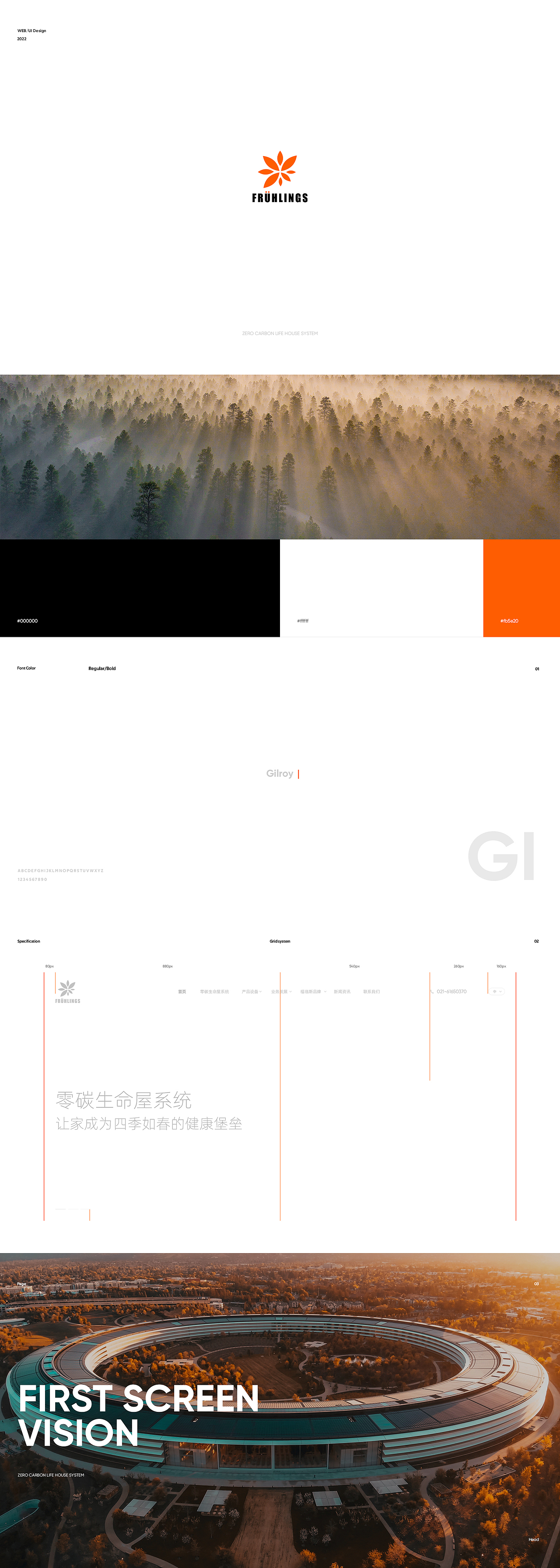 22/23年品牌官网设计——逐鹿作品（图ZMzU5ODM0Mzcy） - 企业官网 - 站酷设计师逐鹿科技原创素材 - 站酷ZCOOL