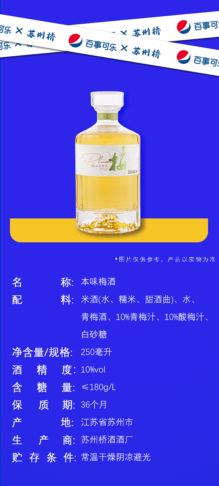 百事可乐+苏州桥联名礼盒（图ZMzQ5MDIyMTAw） - 品牌 - 站酷设计师全智闲原创素材 - 站酷ZCOOL