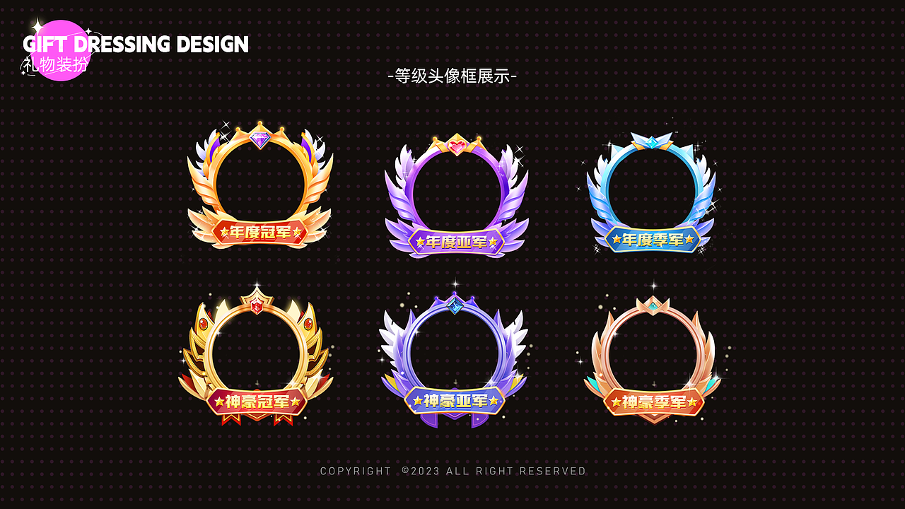 2023视觉设计作品集