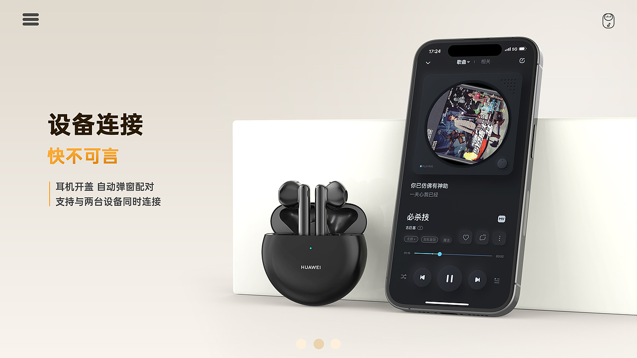 华为蓝牙耳机渲染/产品渲染练习