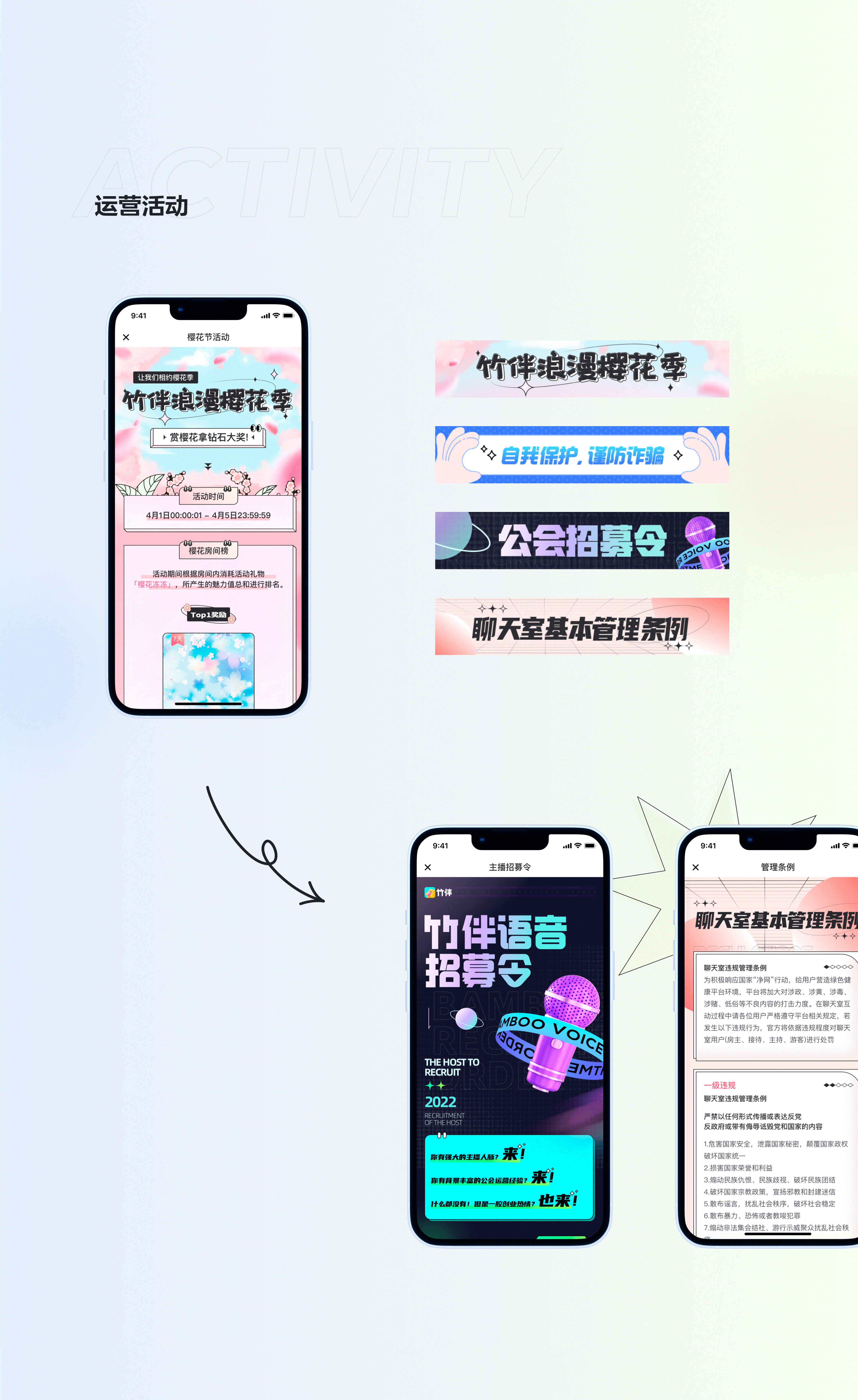 语聊项目1.0｜项目复盘（图ZMjk4NjQ5MjA0） - APP界面 - 站酷设计师如青稞原创素材 - 站酷ZCOOL