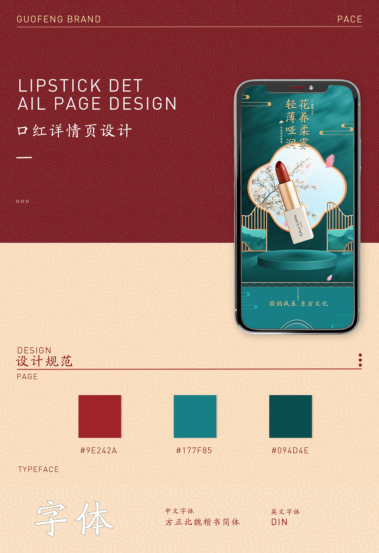 口红详情页策划（图ZMzI2OTE4Mjky） - 电商 - 站酷设计师星雾远方原创素材 - 站酷ZCOOL
