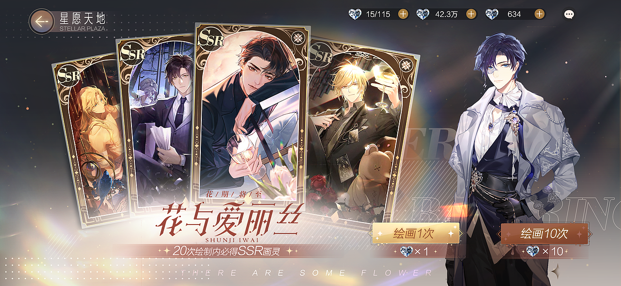 【星之恋】乙女向游戏ui习作