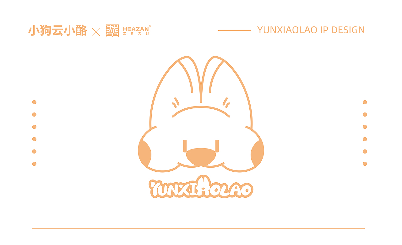 爱吃奶酪的小狗IP——云小酪（图ZMzE0ODQwODIw） - IP形象 - 站酷设计师HEAZAN_IP原创素材 - 站酷ZCOOL