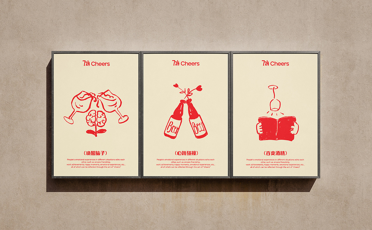 724Cheers精酿啤酒吧品牌设计｜多碰杯常碰面（图ZMzcwNjY5OTg4） - 品牌 - 站酷设计师阿祖不收手原创素材 - 站酷ZCOOL