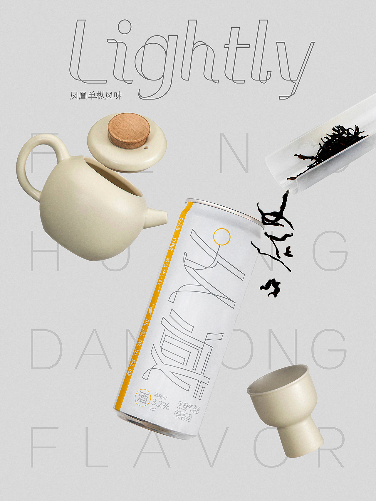 创意摄影|RIO锐澳 从减系列 大可不必一切从减（图ZMzY0MTEzMTAw） - 产品摄影 - 站酷设计师光造繁花原创素材 - 站酷ZCOOL