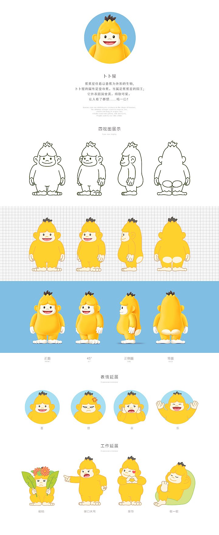 啵啵猩形象设计（占坑暂定立flag，以后完善）（图ZMzM2MzMyODg0） - IP形象 - 站酷设计师花花白日梦原创素材 - 站酷ZCOOL