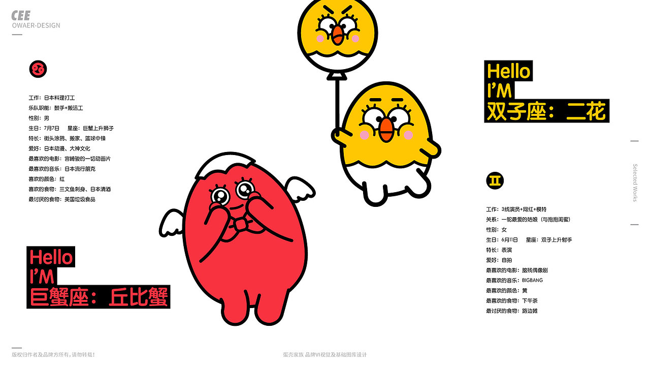 星座不求人-蛋壳家族图库及品牌设计（图ZMjk5NTY3OTMy） - 品牌 - 站酷设计师marvX原创素材 - 站酷ZCOOL