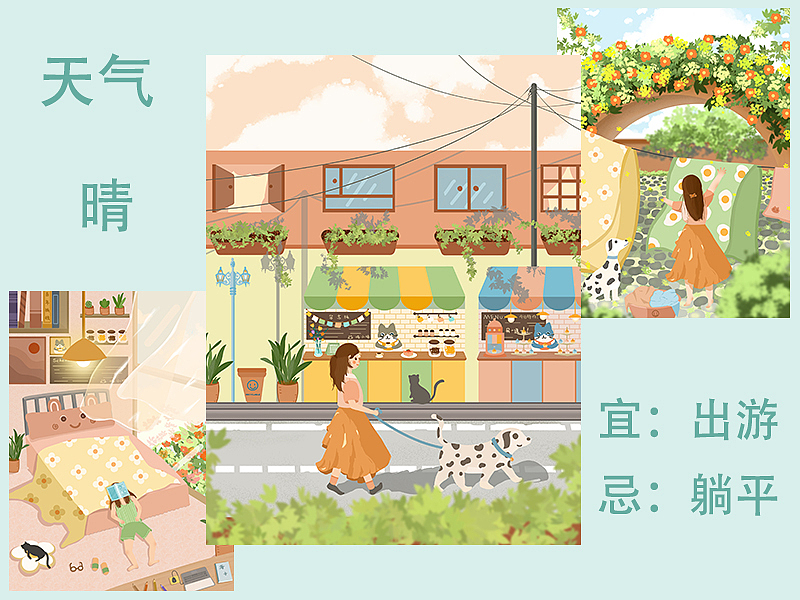 治愈系插画（图ZMzEwNjYxMDAw） - 创作习作 - 站酷设计师辣白菜泡面原创素材 - 站酷ZCOOL