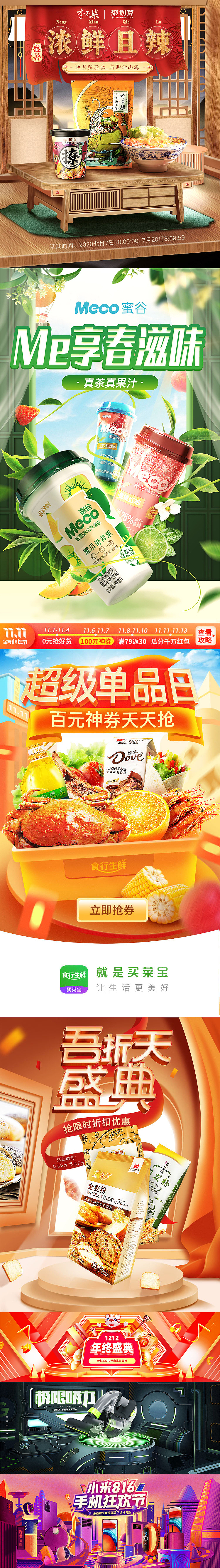 临摹海报作品,还需努力练习中!