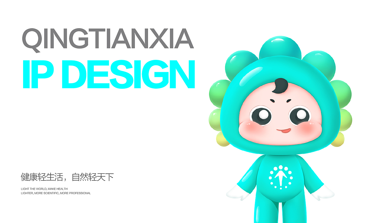 轻天下（图ZMzU3NzM5NDA0） - 品牌 - 站酷设计师千卓品牌全案策划原创素材 - 站酷ZCOOL