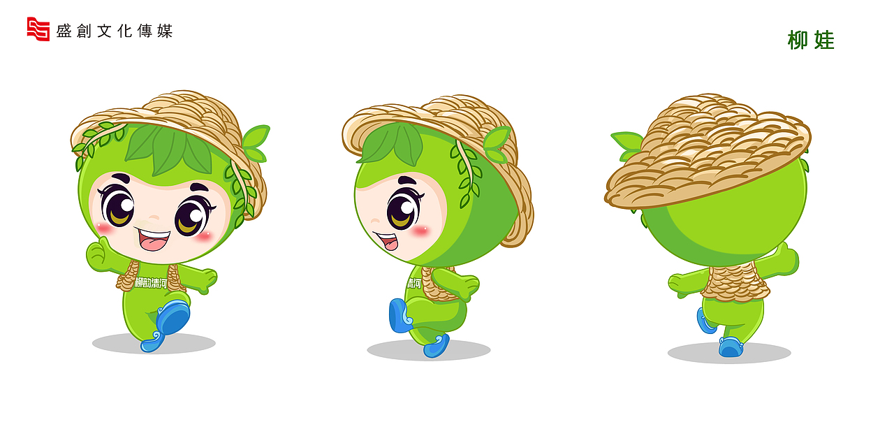 IP形象设计丨盛创文化传媒(原创)