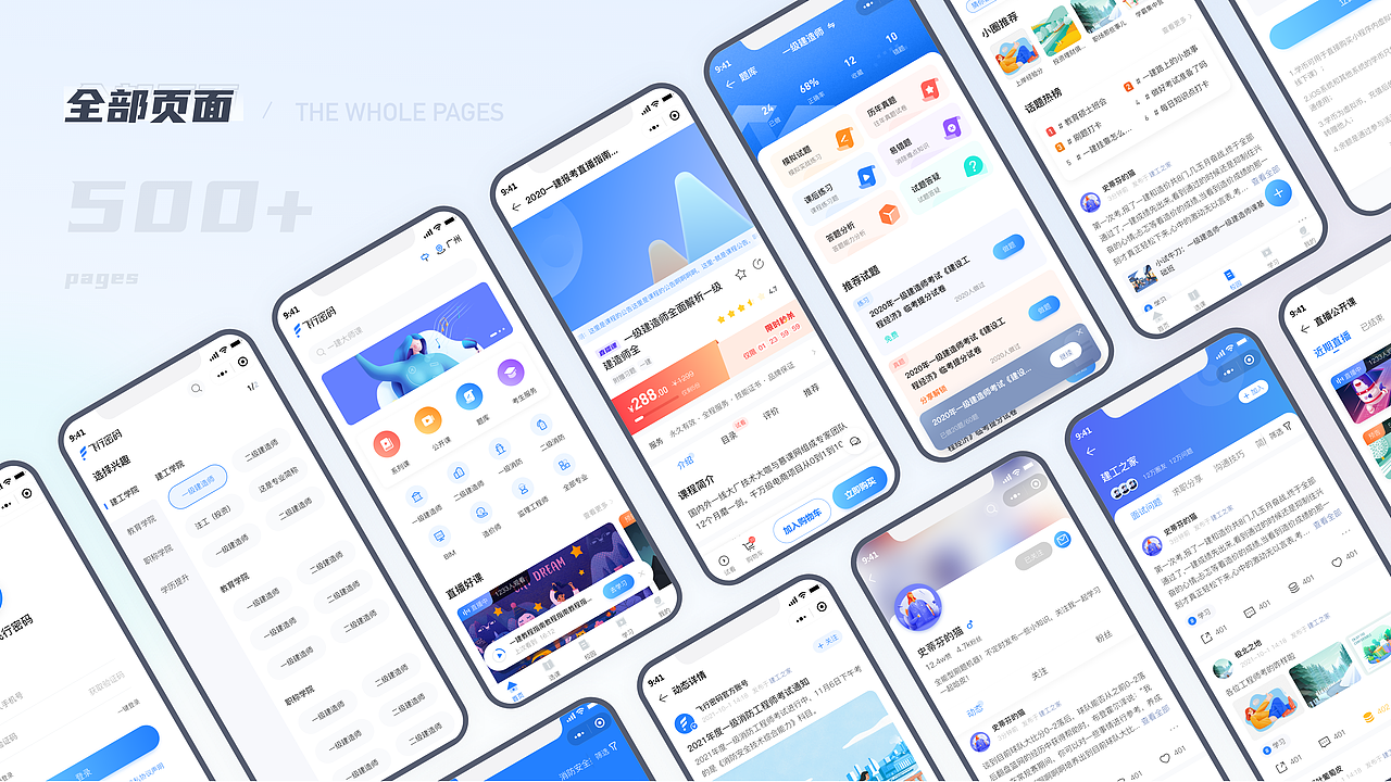 2020-2021UI/UX作品集