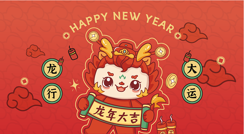 龙年贺岁 | 龙旺旺 IP插画(可授权)