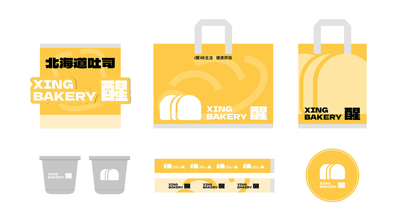 醒烘焙LOGO提案（图ZMzY3NTAxODI0） - Logo - 站酷设计师大嘴是个设计师原创素材 - 站酷ZCOOL