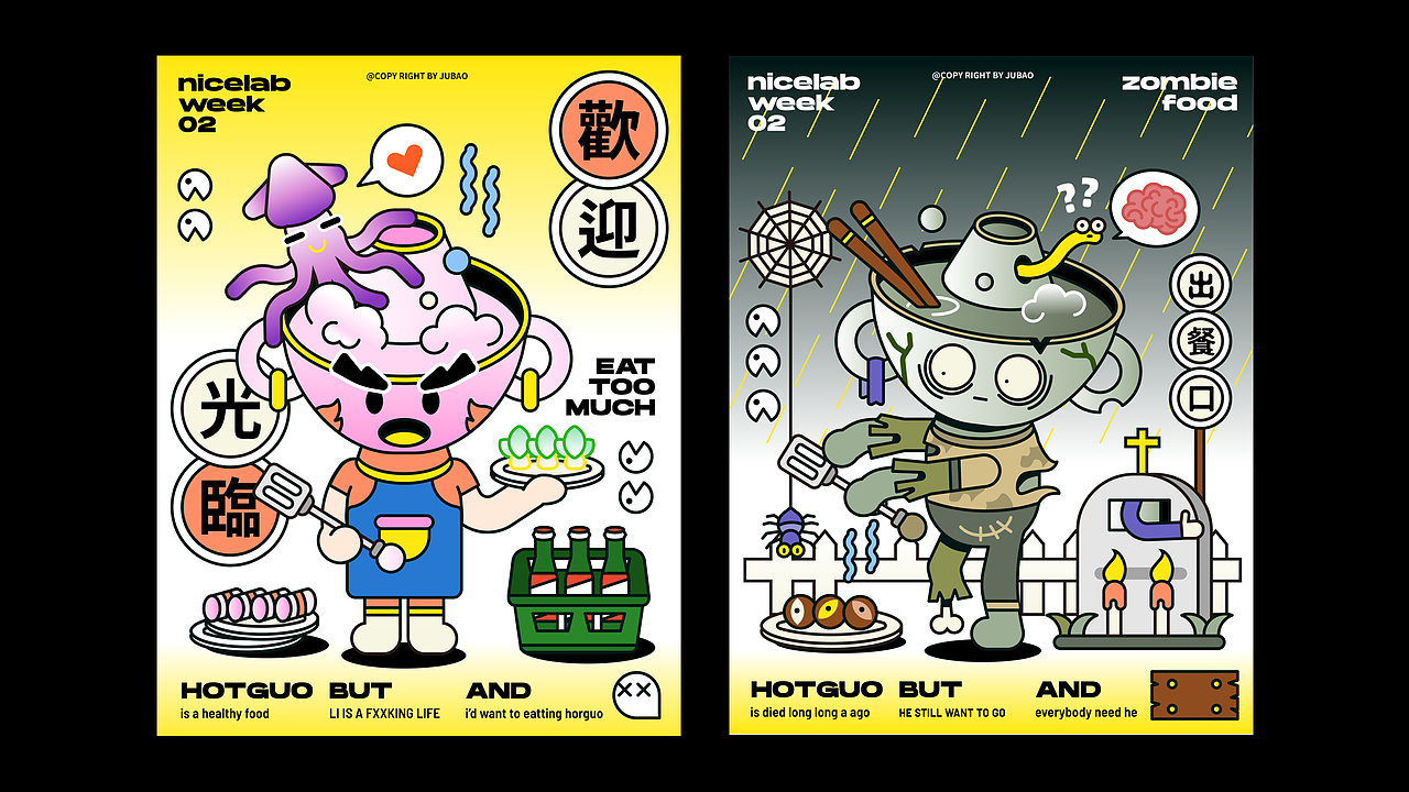 作品集 | 🧠关于2022年的一些奇怪脑洞