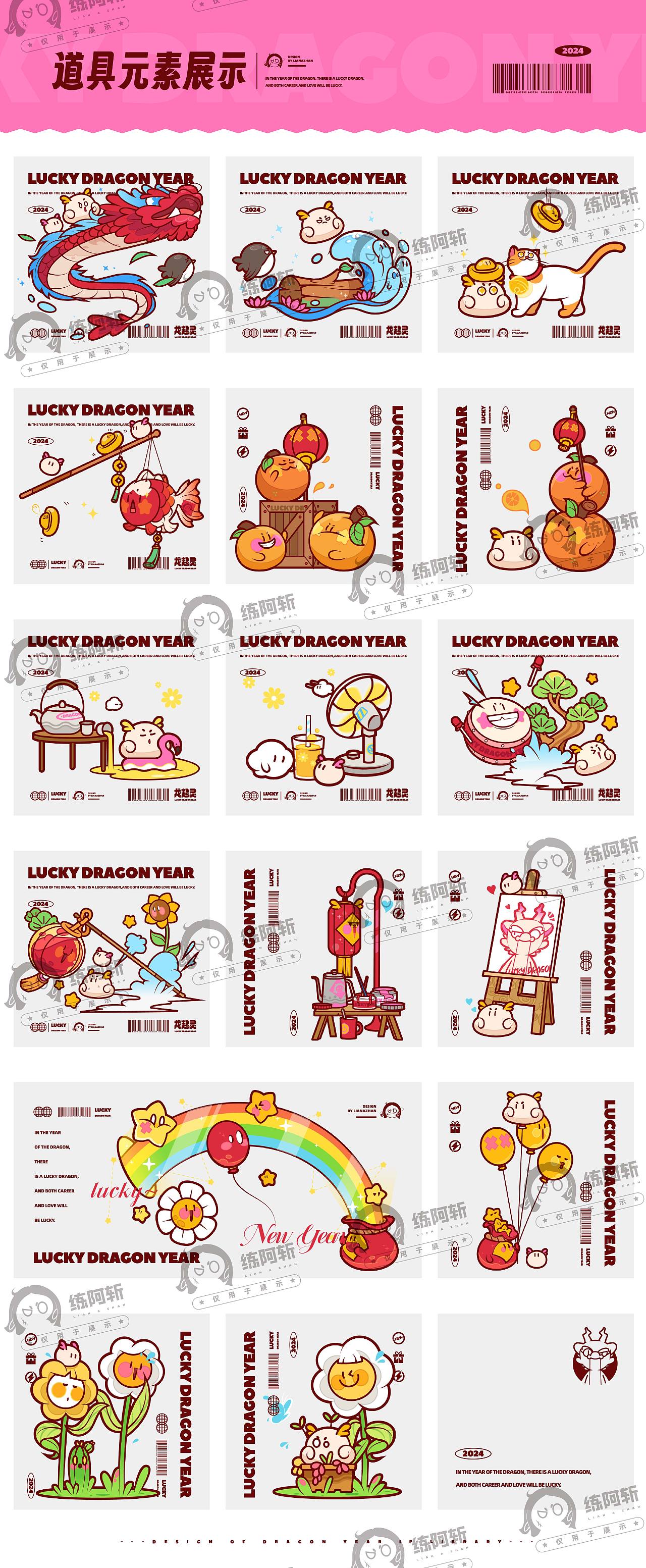 龙年品牌IP形象设计 新年龙年文创图库 传统文化吉祥物(图ZMzU3MzExMDIw) - IP形象 - 站酷设计师练阿斩原创素材 - 站酷ZCOOL