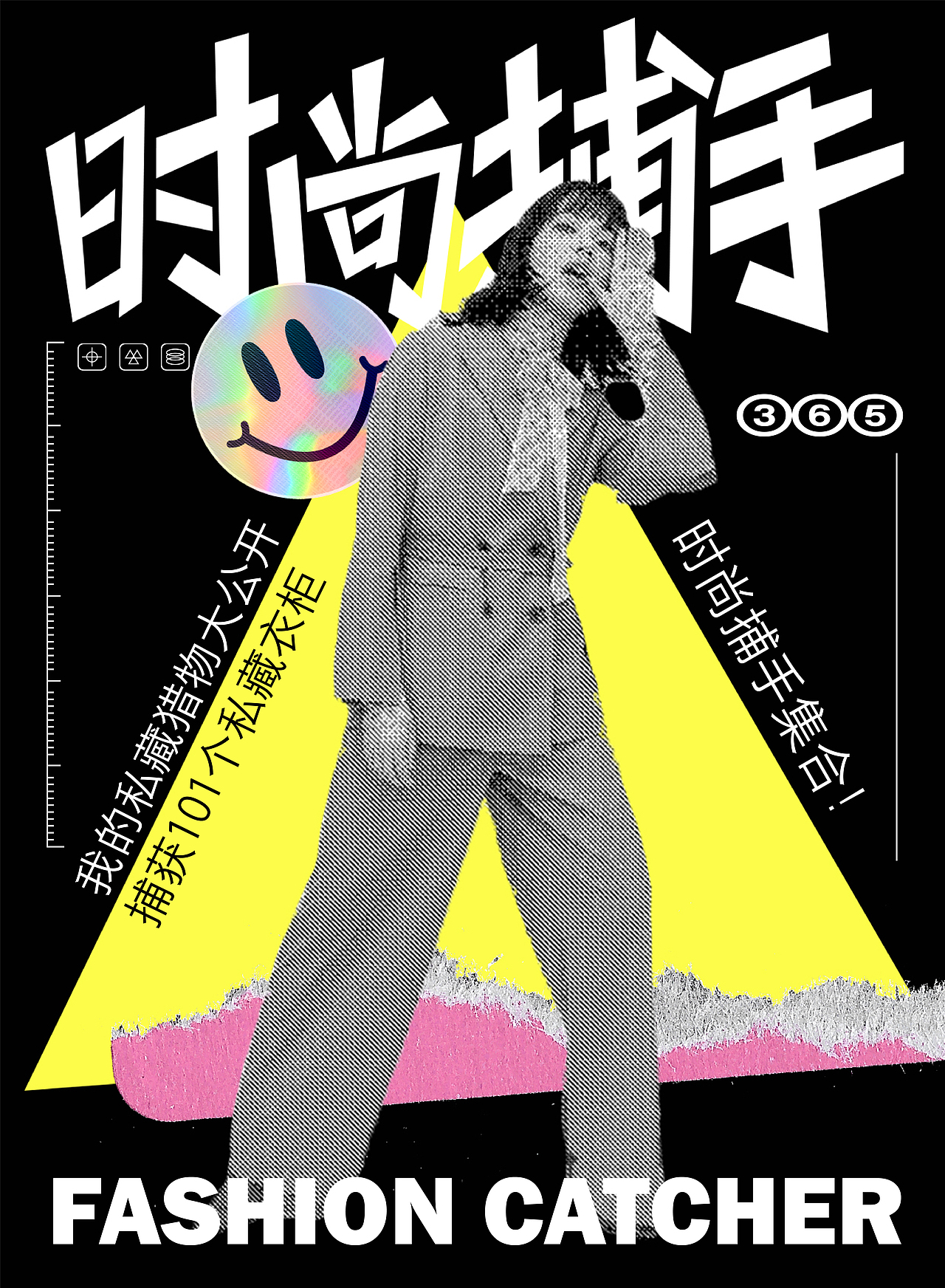 海报设计阶段总结（图ZMzE3Nzc5NzIw） - 海报 - 站酷设计师陌微SAMA原创素材 - 站酷ZCOOL