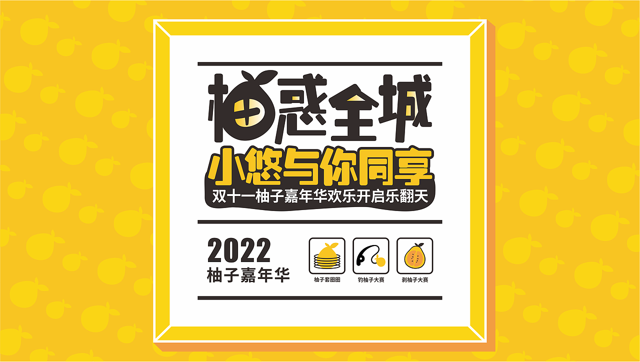 小悠IP视觉设计（图ZMzE4MDE1MTIw） - IP形象 - 站酷设计师橘色的耳朵原创素材 - 站酷ZCOOL