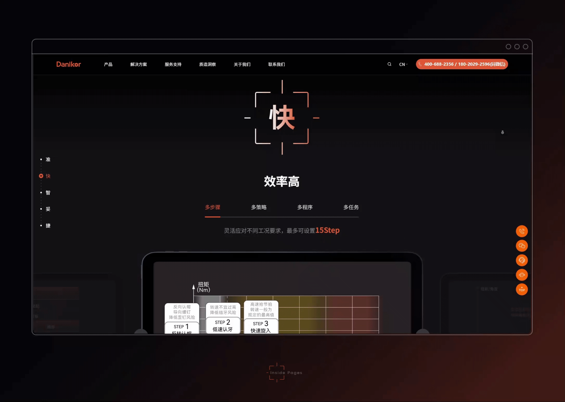 智能制造 | 丹尼克尔官网建设(图ZMzYxMTA0MzM2) - 企业官网 - 站酷设计师互橙文化原创素材 - 站酷ZCOOL