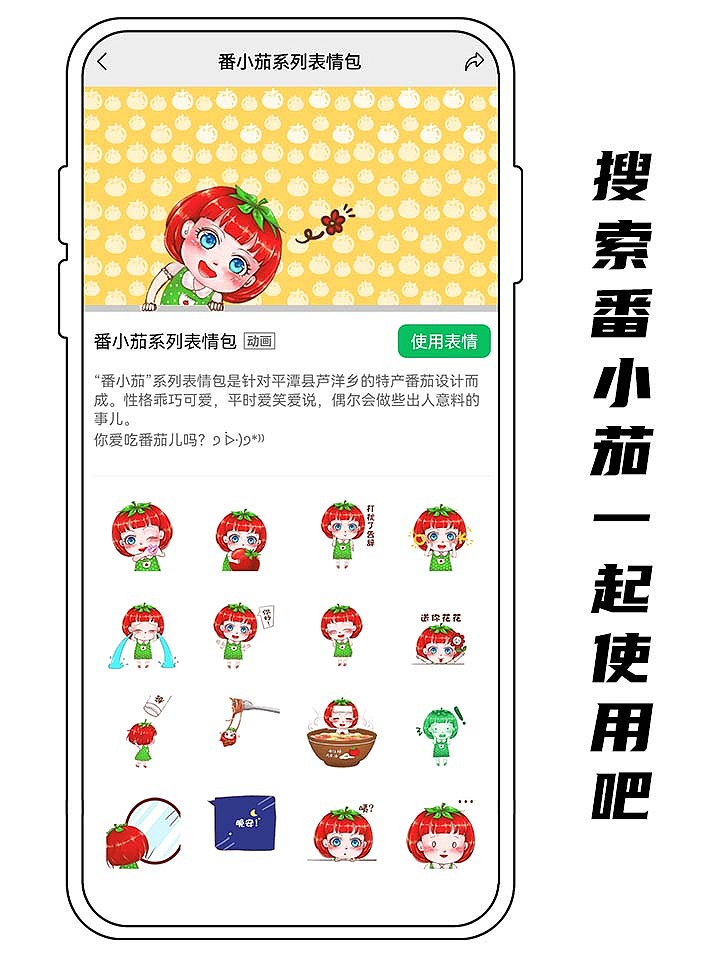 番小茄|动态微信表情包（图ZMzUwMjg5ODYw） - 网络表情 - 站酷设计师呵味了迎原创素材 - 站酷ZCOOL