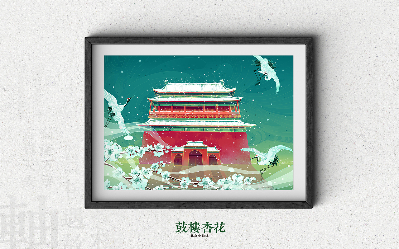 北京中轴线（图ZMzE1MjI4MzA0） - 商业插画 - 站酷设计师七猫茶原创素材 - 站酷ZCOOL