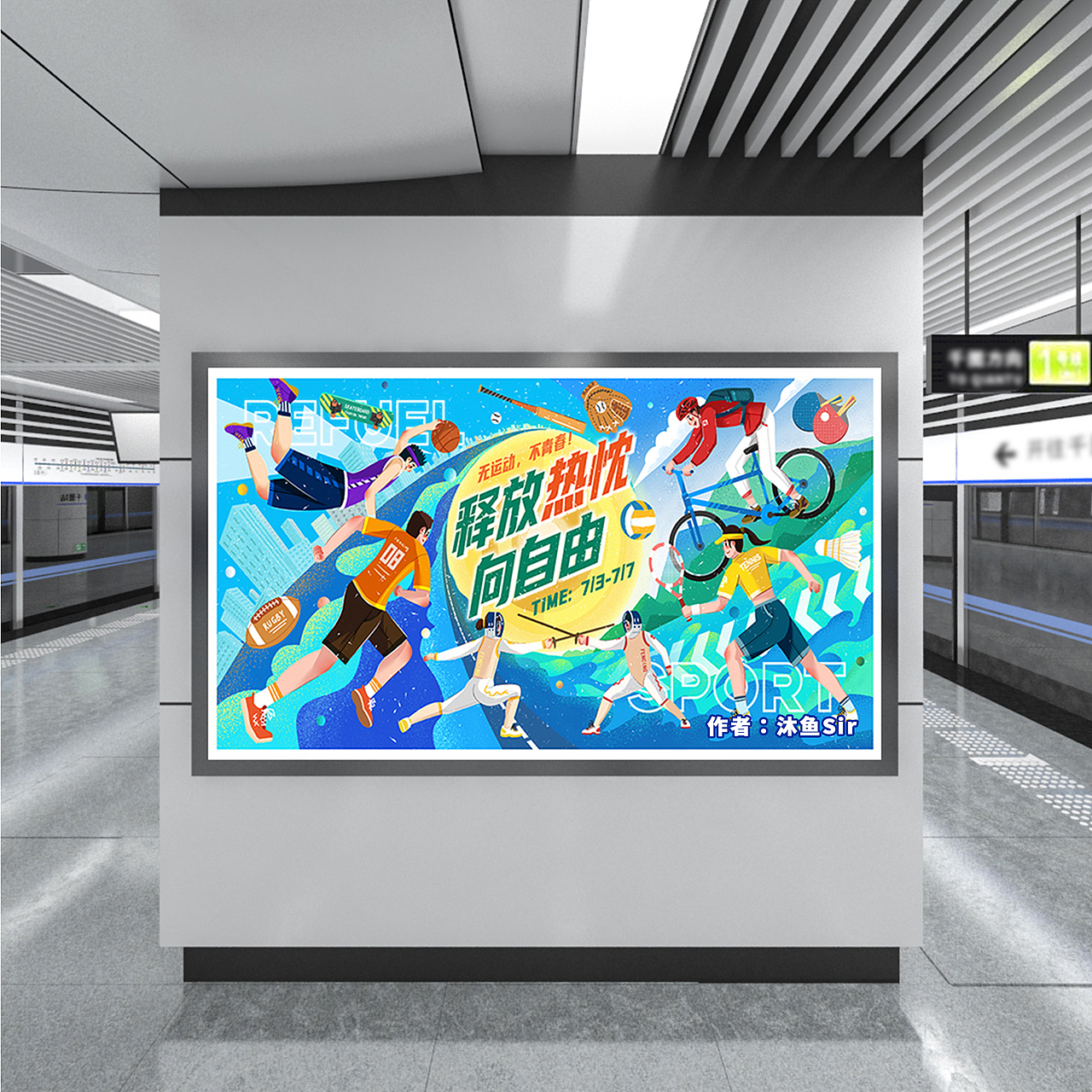 潮流KV打卡\运动类插画（原创插画）（图ZMzQ3NjIzMDg0） - 商业插画 - 站酷设计师小沐魚原创素材 - 站酷ZCOOL