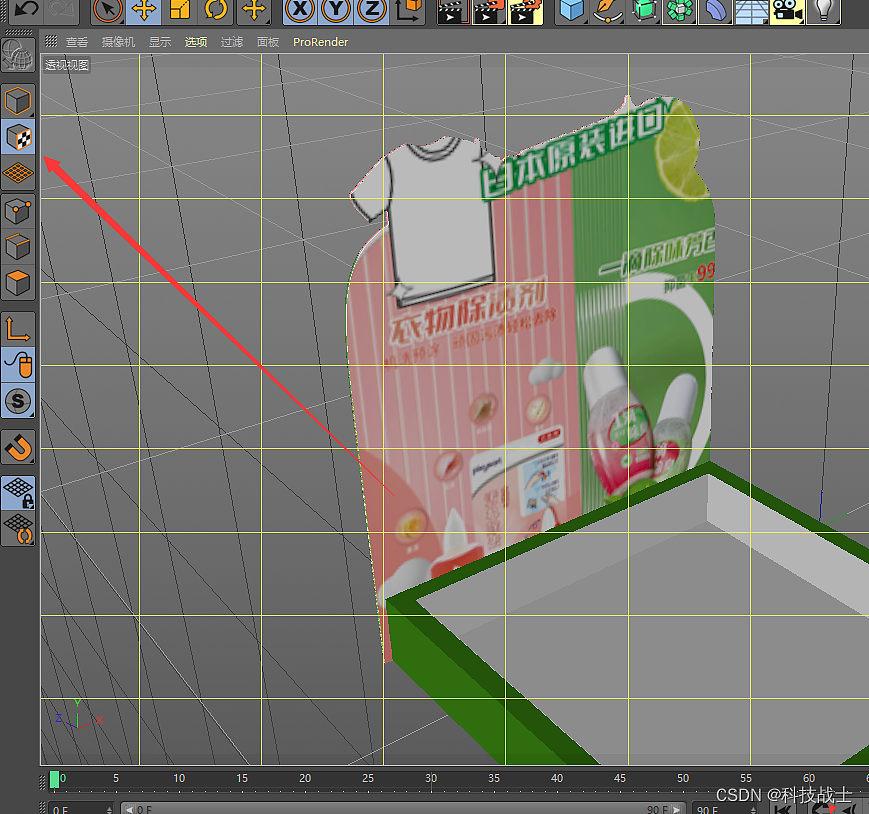 c4d(r19)AI+PS设计广告展示架/销售柜台/展示盒子教程(图ZMzcwNjgzMDk2) - 其他三维 - 站酷设计师谭永康原创素材 - 站酷ZCOOL