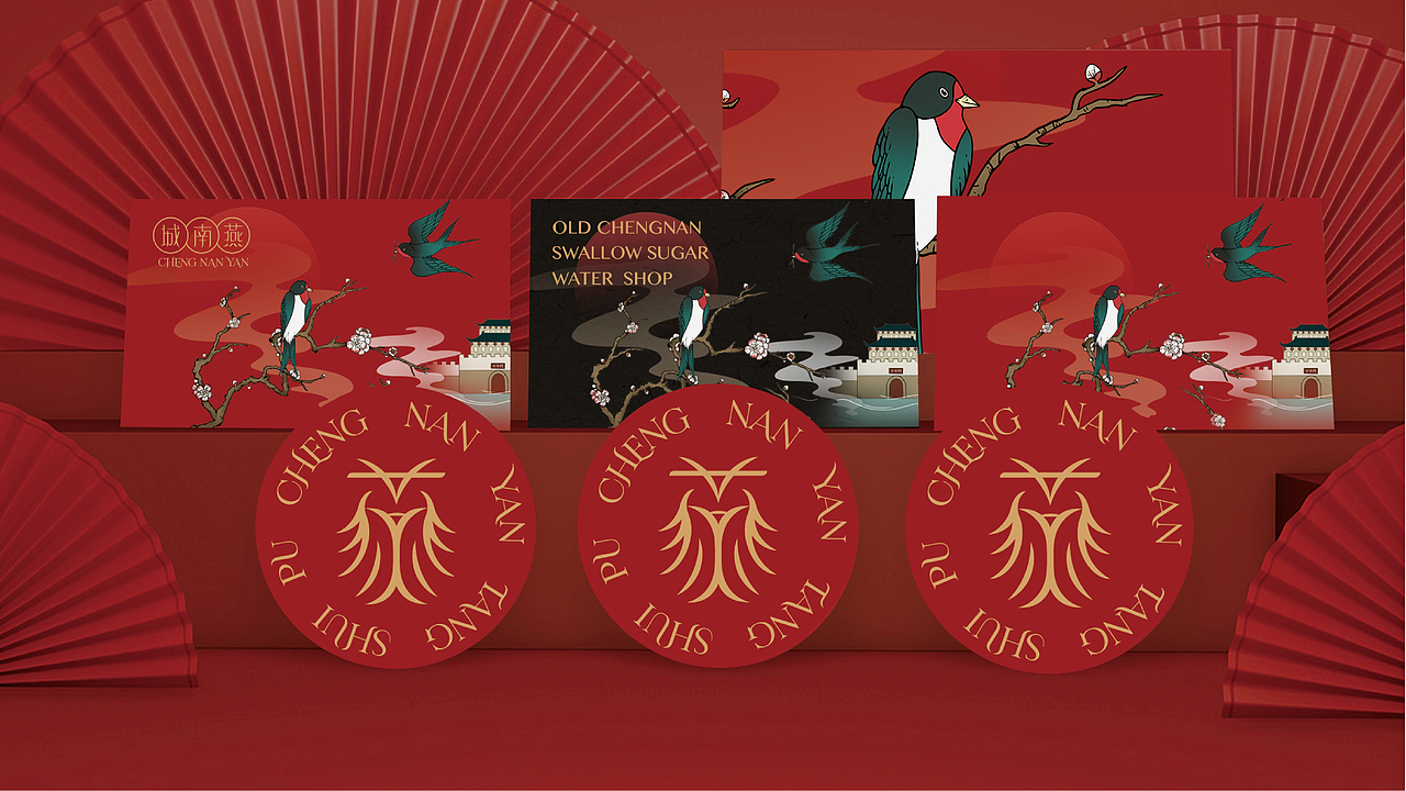 餐饮设计|城南燕.糖水铺