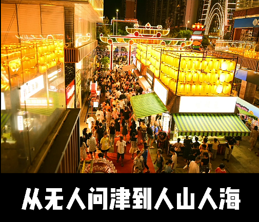 商业街设计案例:从无人问津到人山人海的逆袭（图ZMzE2NDYzNDAw） - 商业空间设计 - 站酷设计师大原商业原创素材 - 站酷ZCOOL