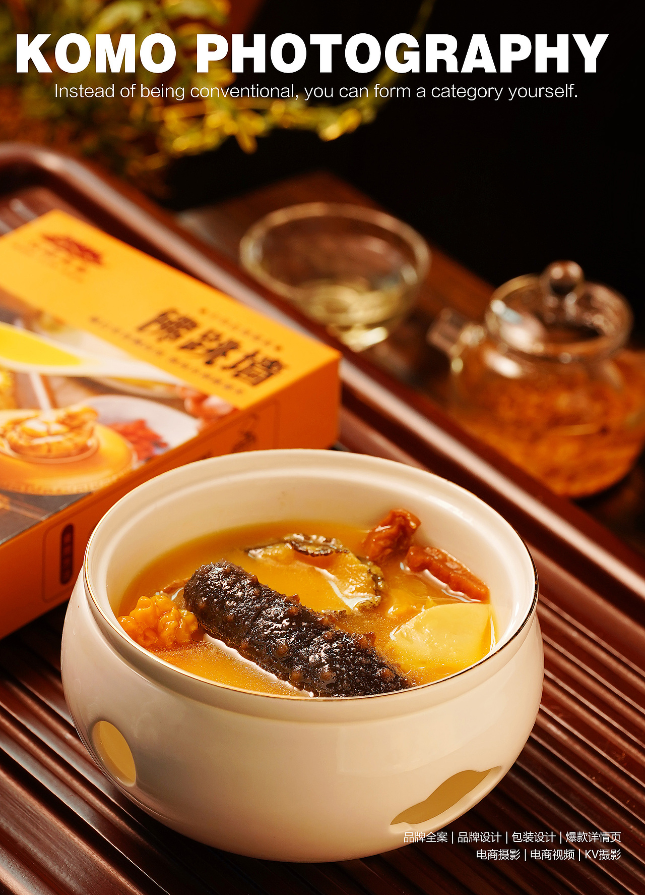 菜品拍摄，佛跳墙摄影（图ZMzUzMzQwOTYw） - 美食摄影 - 站酷设计师孔墨摄影原创素材 - 站酷ZCOOL